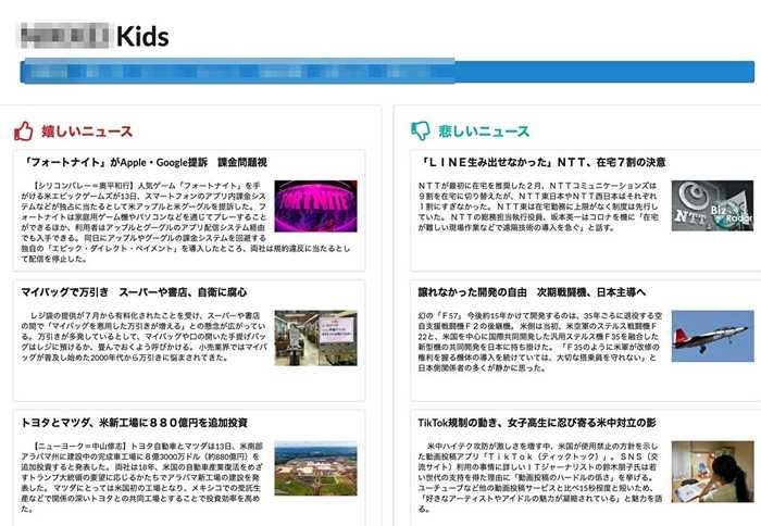 作ったサービス